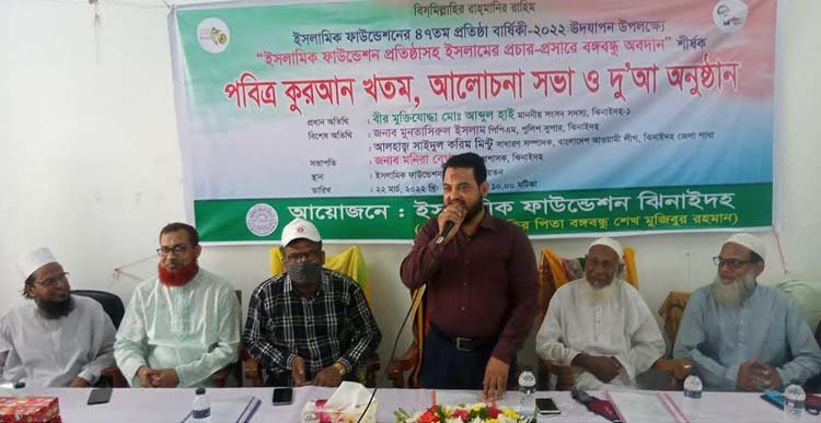 ঝিনাইদহে ইসলামিক ফাউন্ডেশনের প্রতিষ্ঠা বার্ষিকী উৎযাপন
