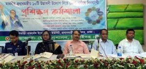 ঝিনাইদহে প্রধানমন্ত্রীর ১০টি উদ্যোগ বিষয়ক প্রশিক্ষণ কর্মশালা অনুষ্ঠিত