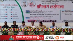 ঝিনাইদহে প্রধানমন্ত্রীর ১০টি উদ্যোগ বিষয়ক প্রশিক্ষণ কর্মশালা অনুষ্ঠিত