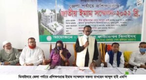 ঝিনাইদহে প্রশিক্ষণ প্রাপ্ত জাতীয় ইমাম সম্মেলন