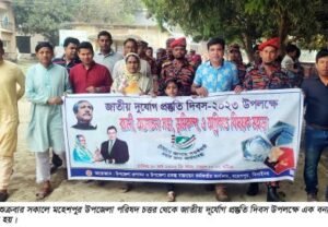 ঝিনাইদহে ৭০ জন সংগ্রামী মাকে সম্মাননা প্রদান